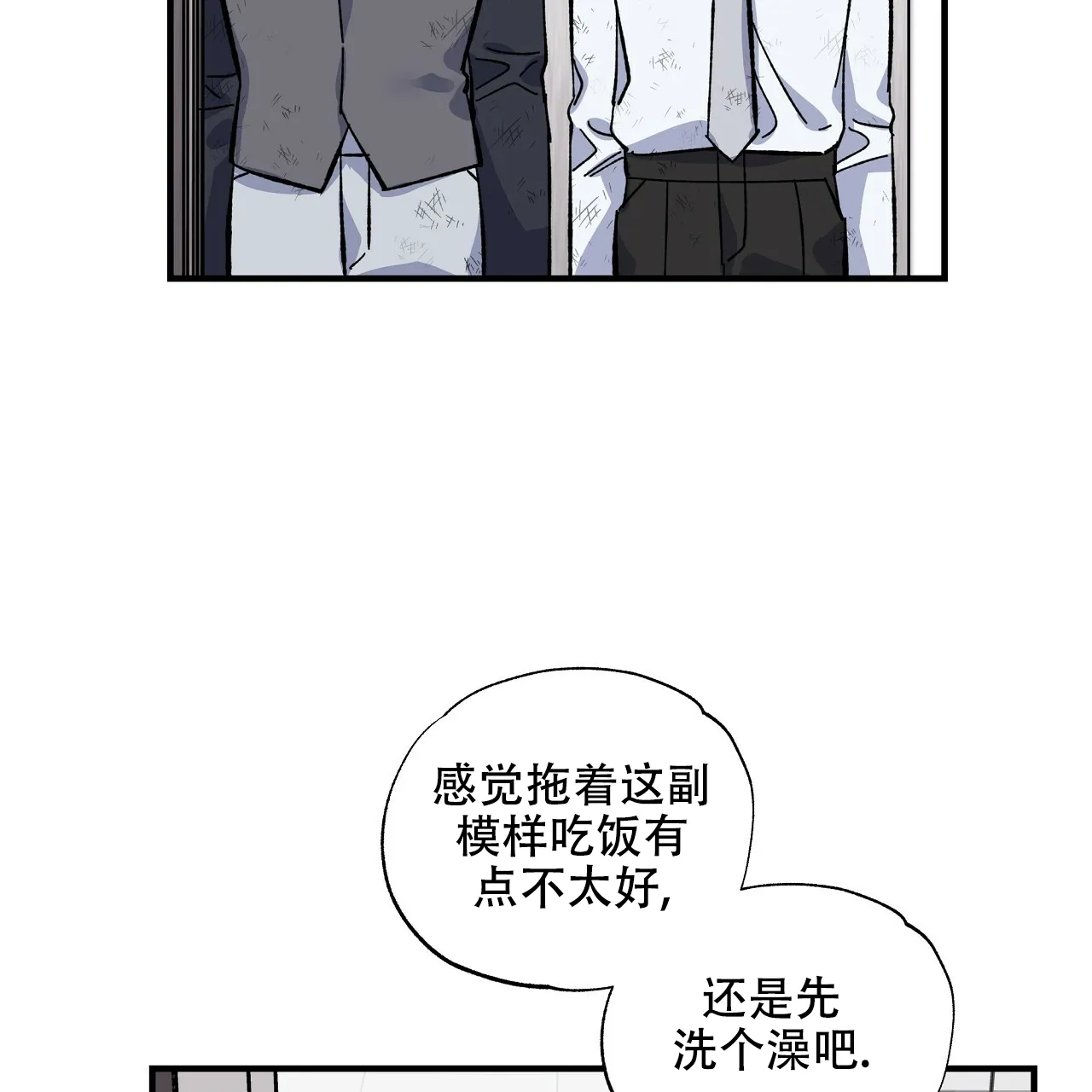 《嘴唇》第27话 第25页