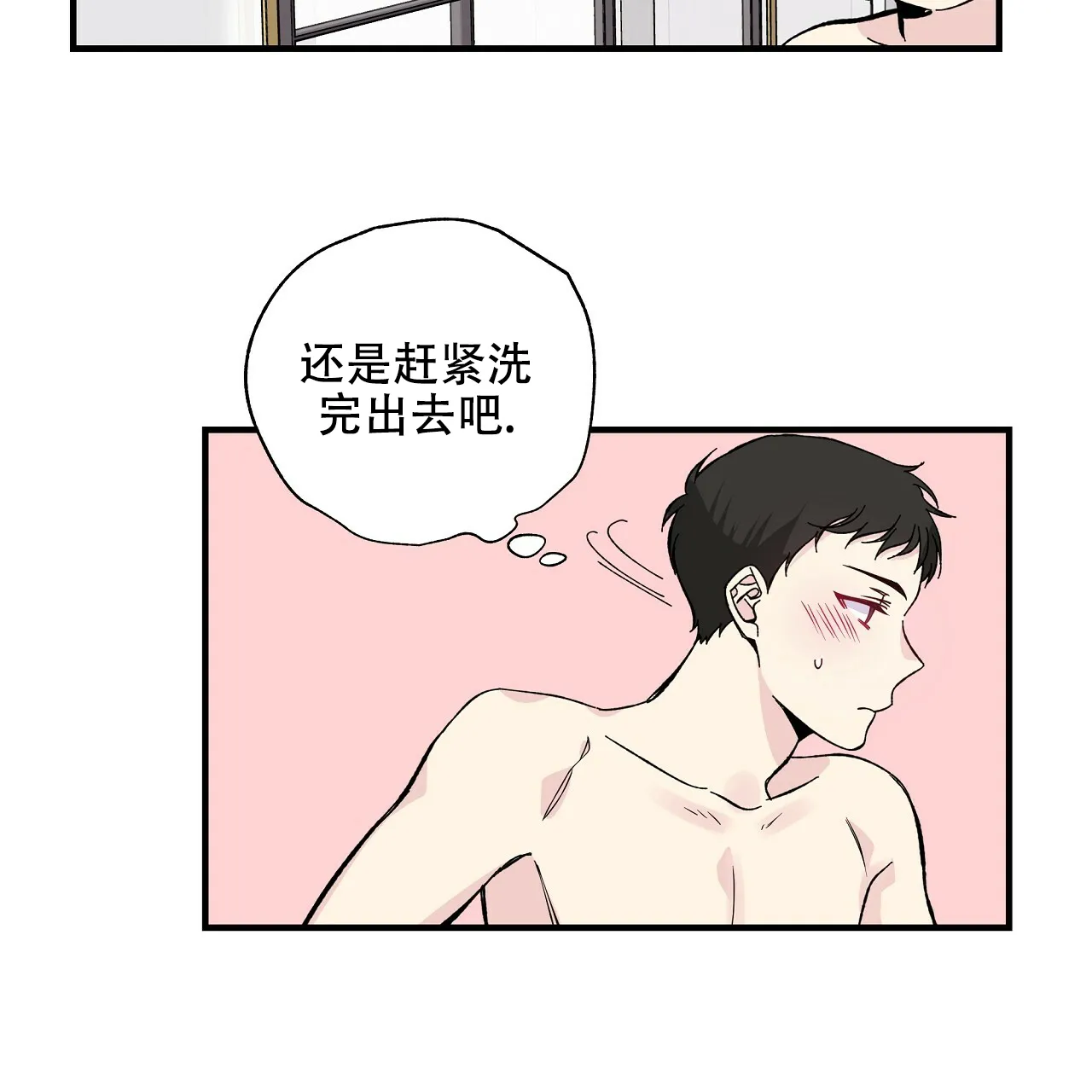 《嘴唇》第27话 第40页