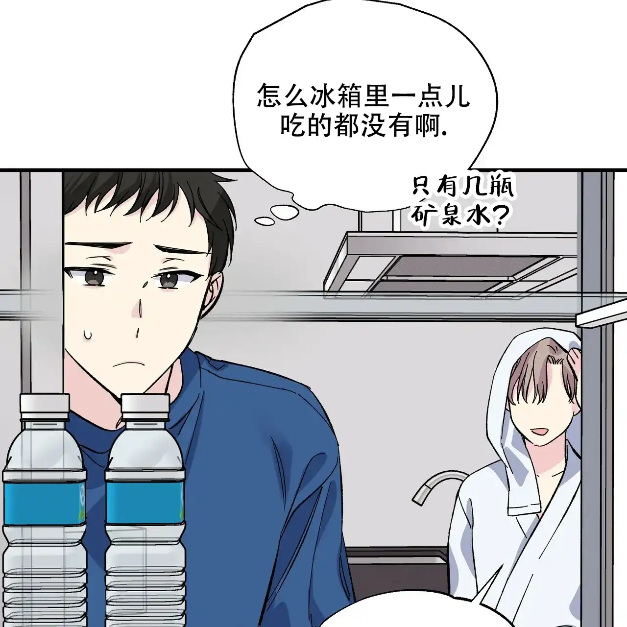 《嘴唇》第27话 第44页