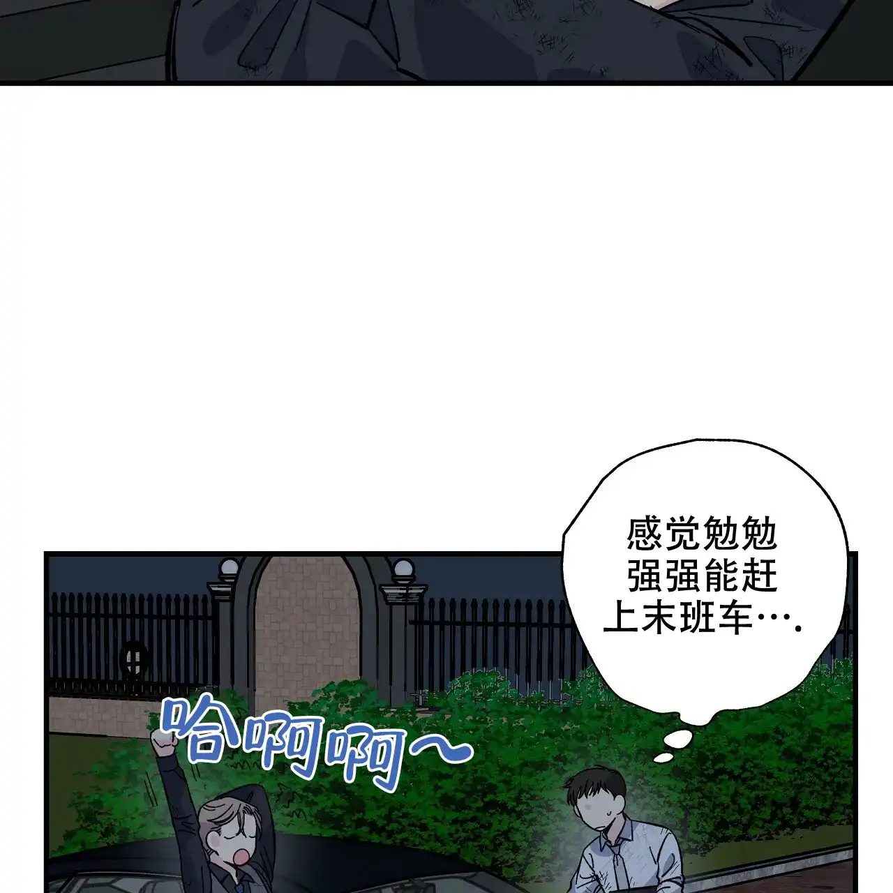 《嘴唇》第27话 第4页