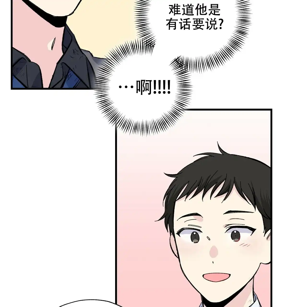 《嘴唇》第27话 第14页