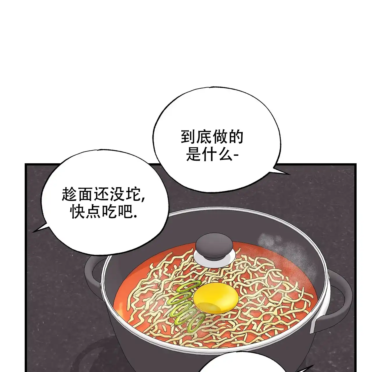 《嘴唇》第27话 第62页