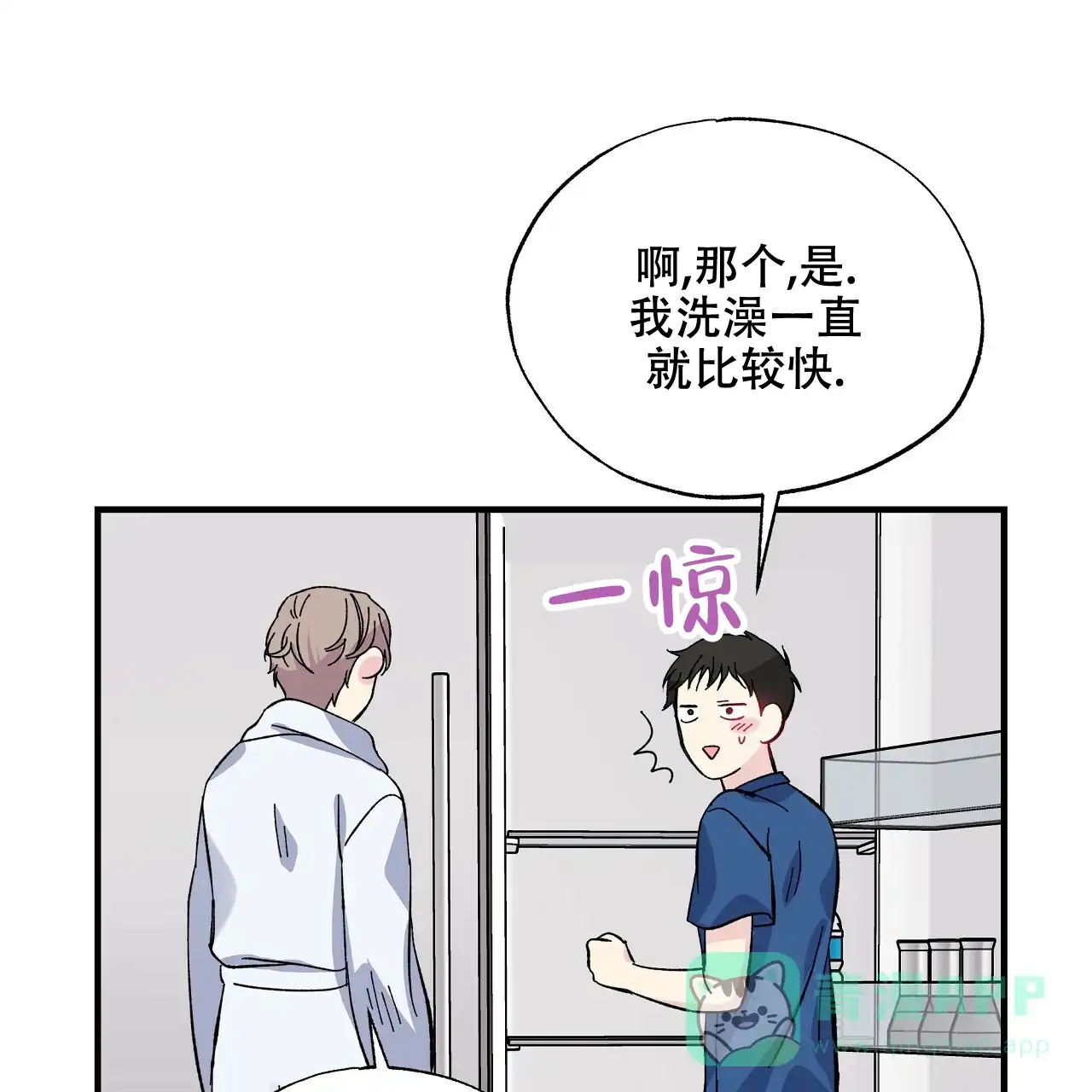 《嘴唇》第27话 第46页