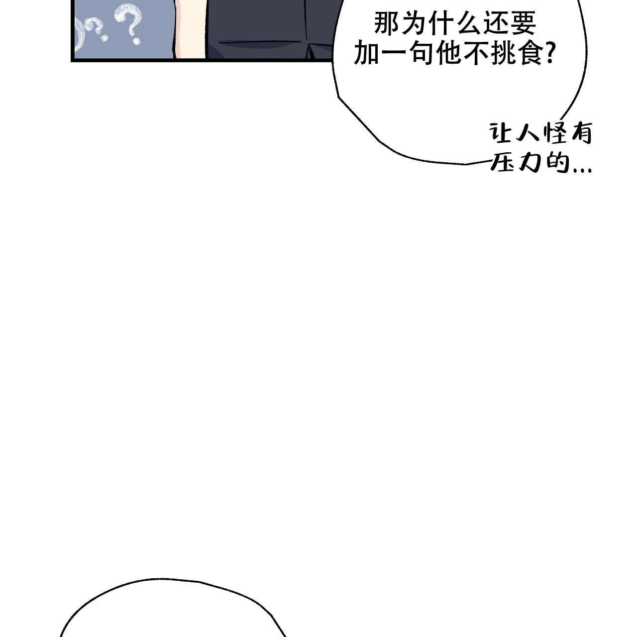 《嘴唇》第27话 第55页
