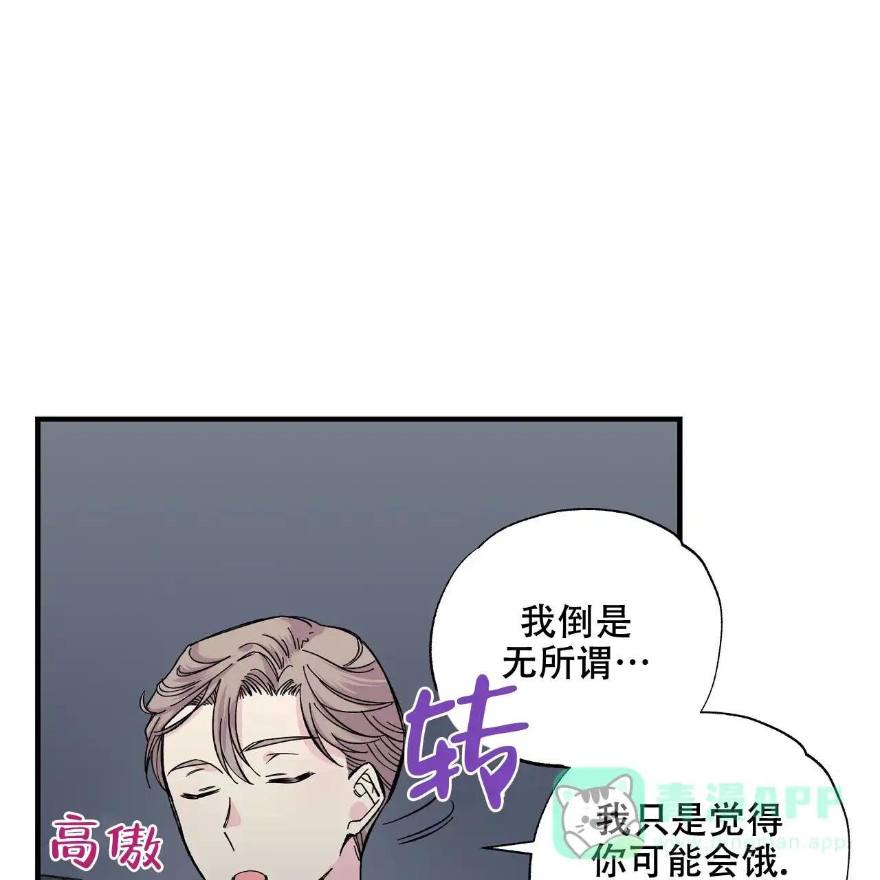 《嘴唇》第27话 第16页