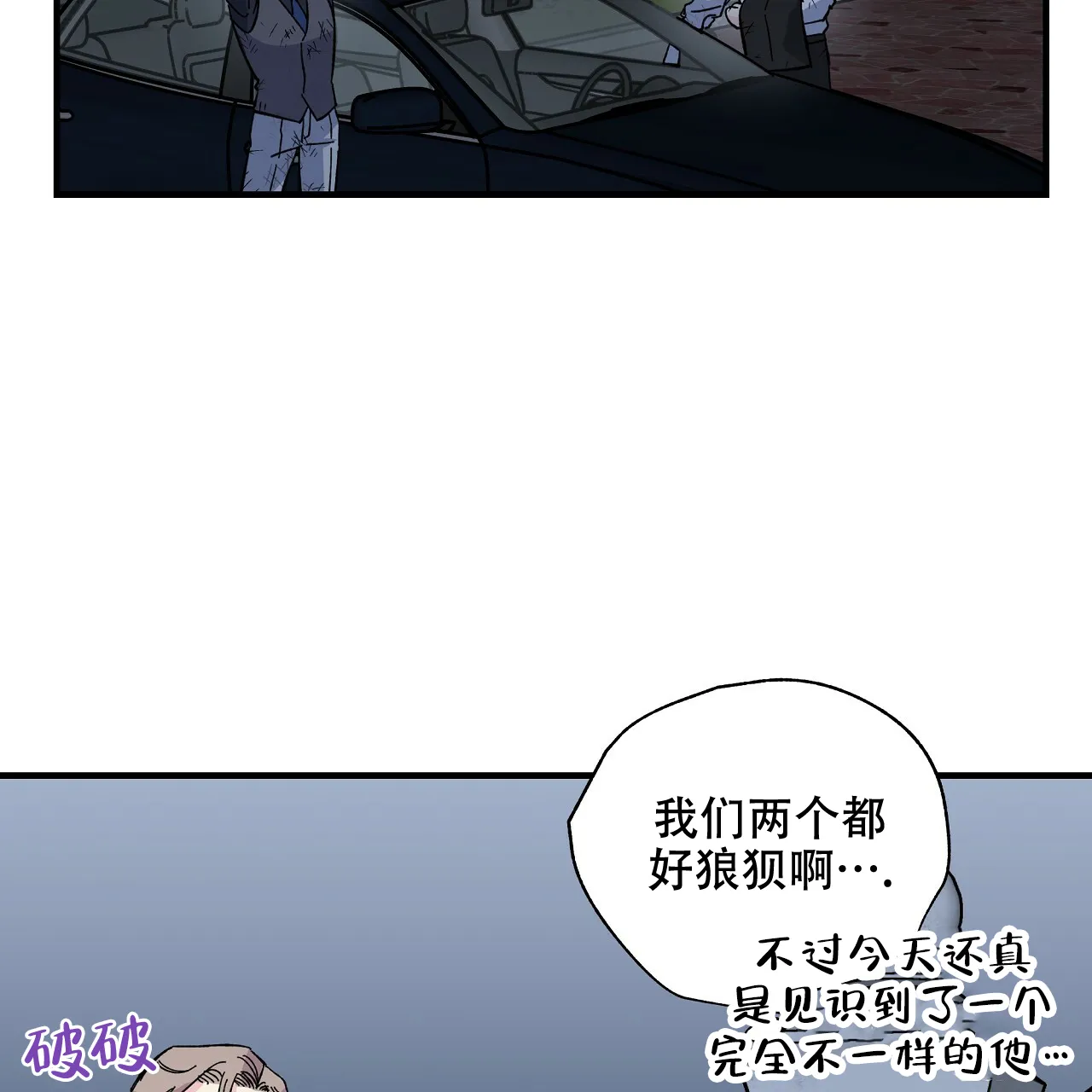 《嘴唇》第27话 第5页