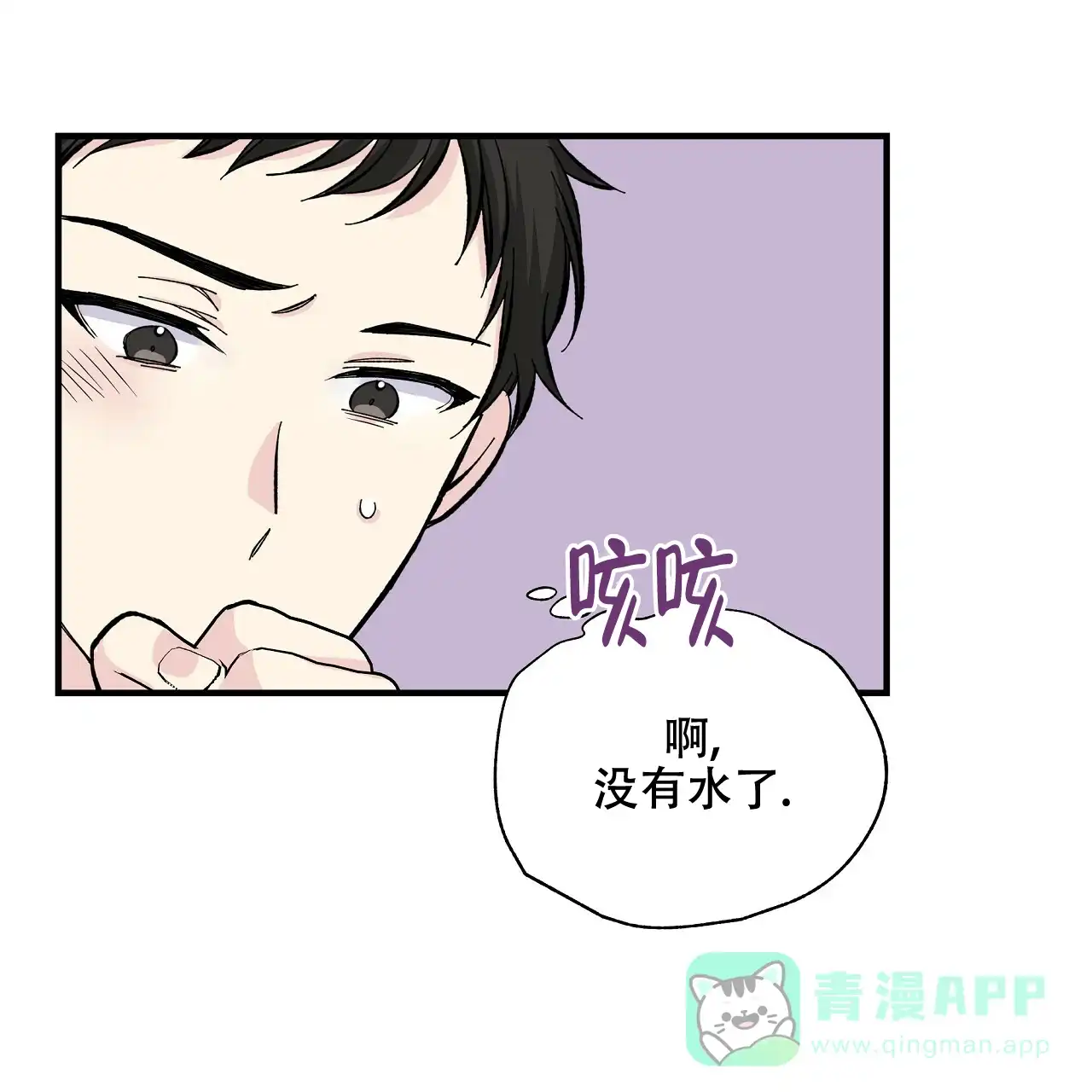 《嘴唇》第27话 第71页