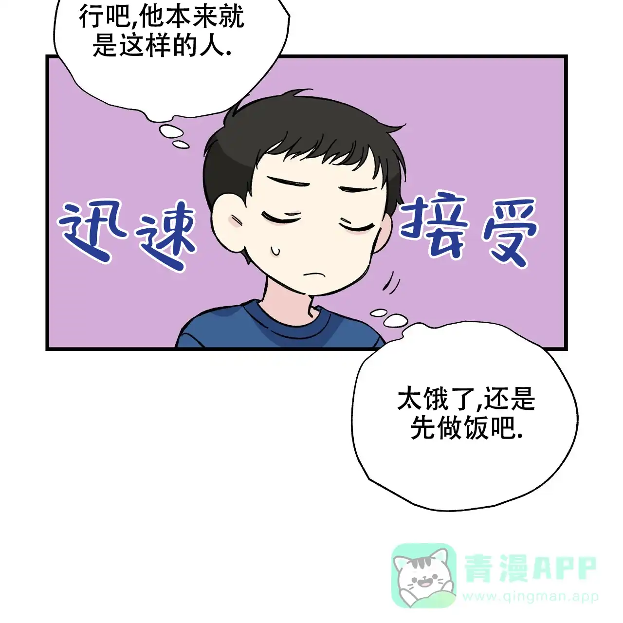《嘴唇》第27话 第56页