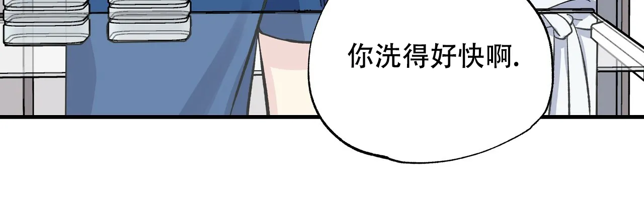 《嘴唇》第27话 第45页