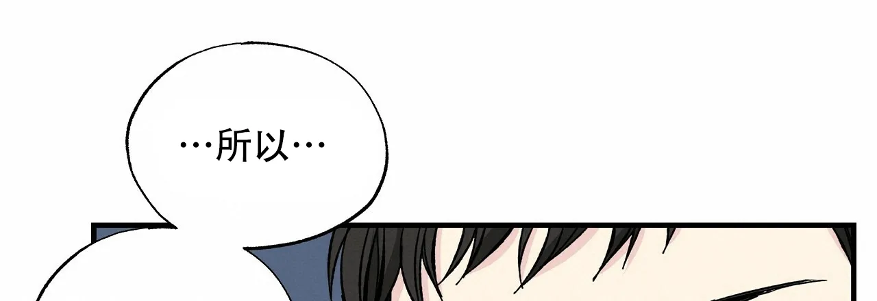 《嘴唇》第27话 第18页