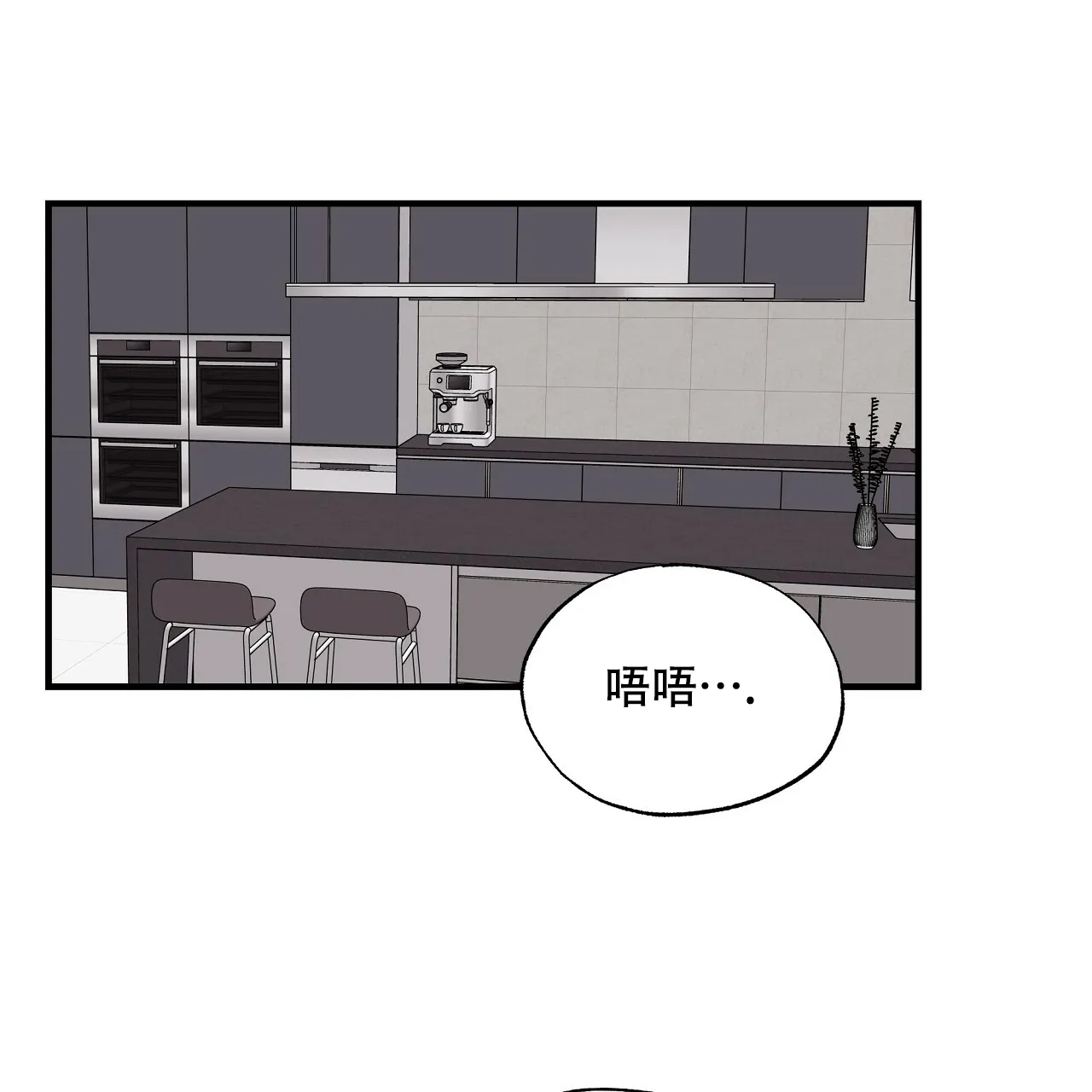 《嘴唇》第27话 第43页