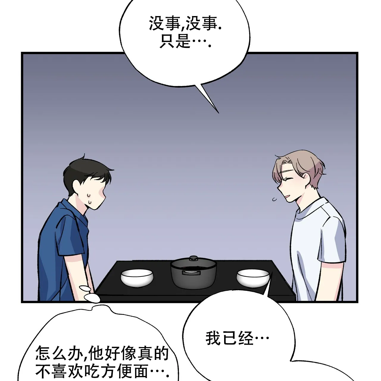 《嘴唇》第27话 第67页