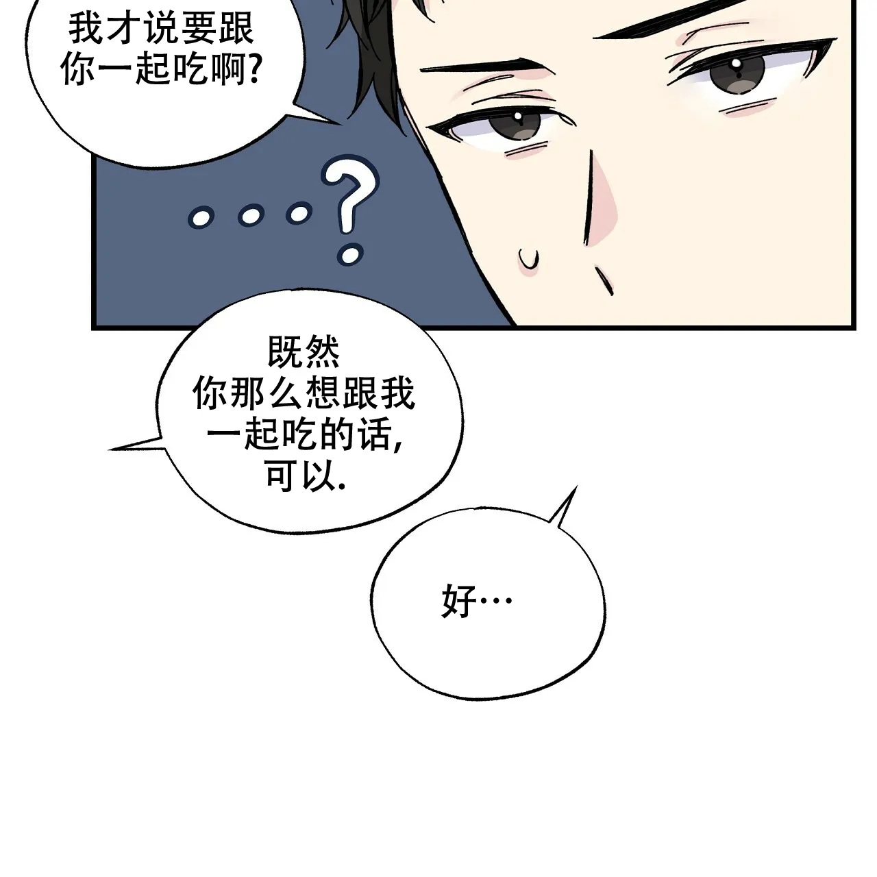 《嘴唇》第27话 第19页