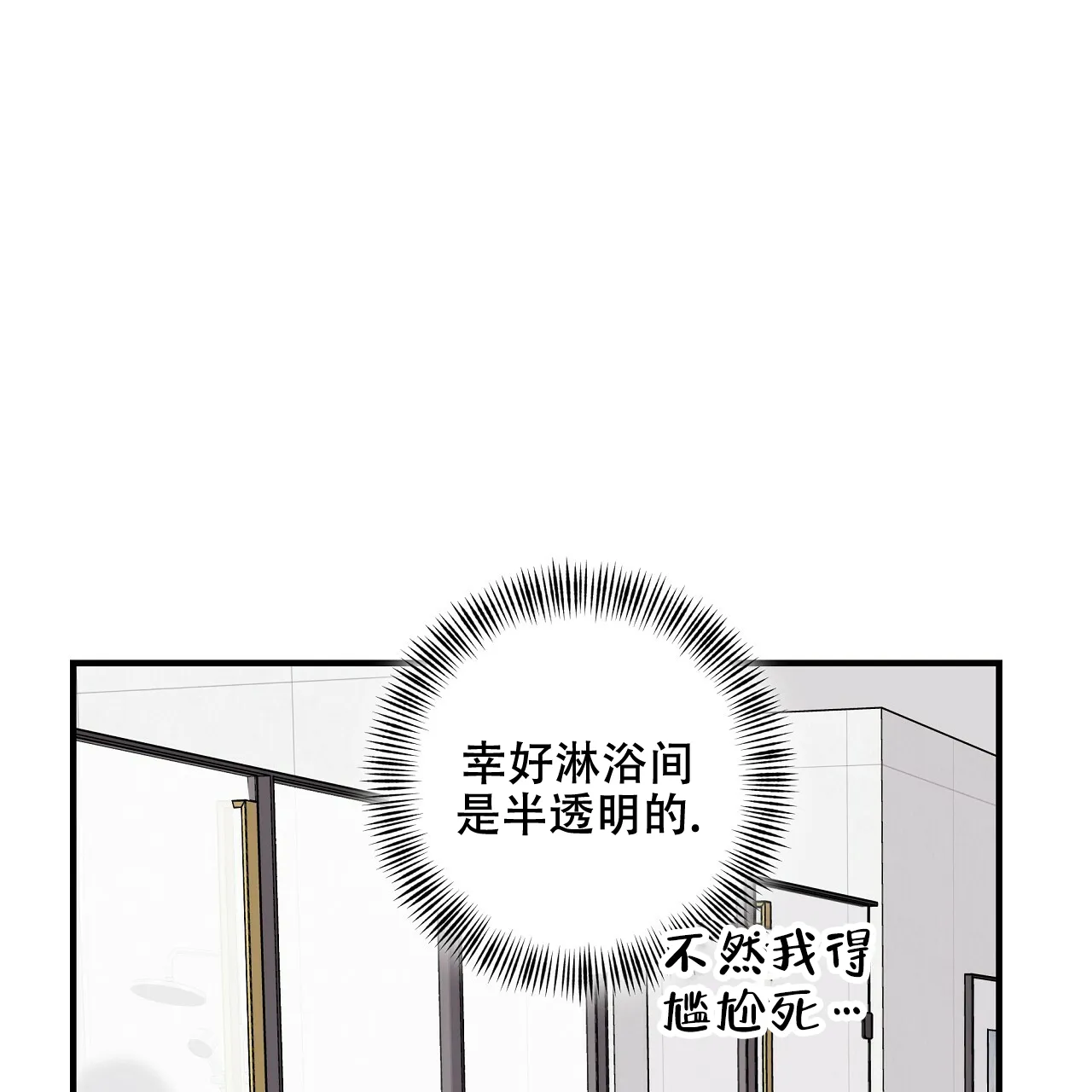 《嘴唇》第27话 第38页