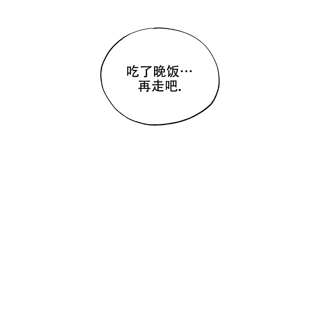 《嘴唇》第27话 第20页
