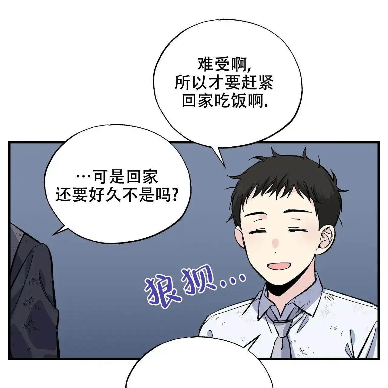 《嘴唇》第27话 第10页