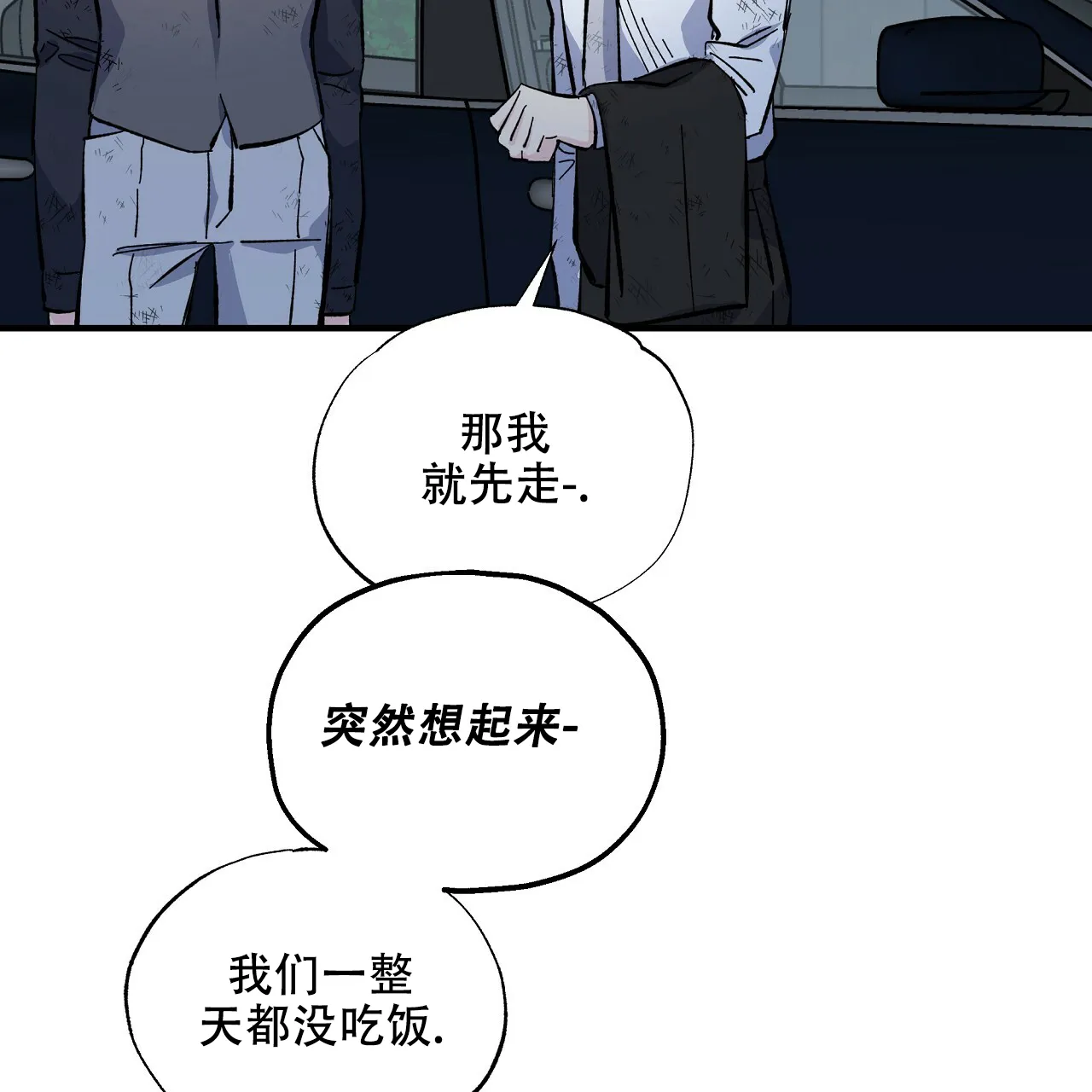 《嘴唇》第27话 第7页