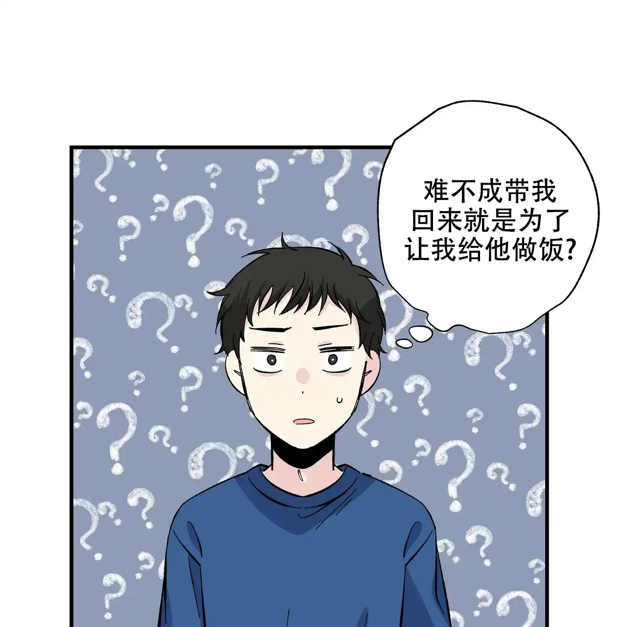 《嘴唇》第27话 第53页