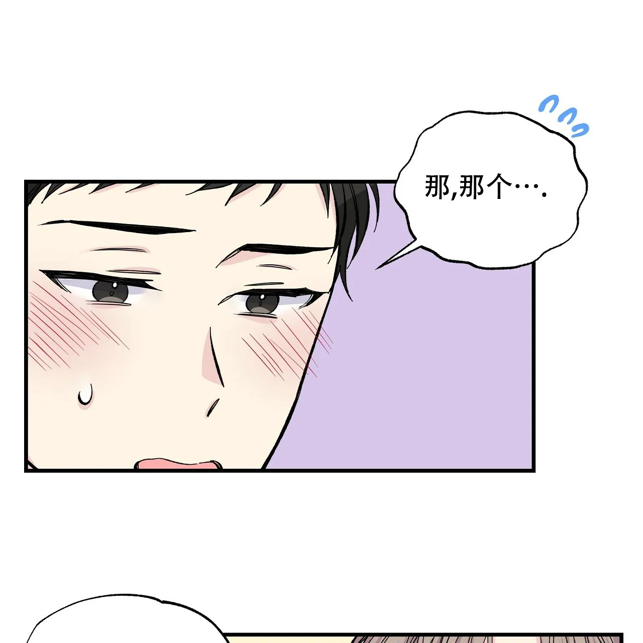 《嘴唇》第28话 第47页