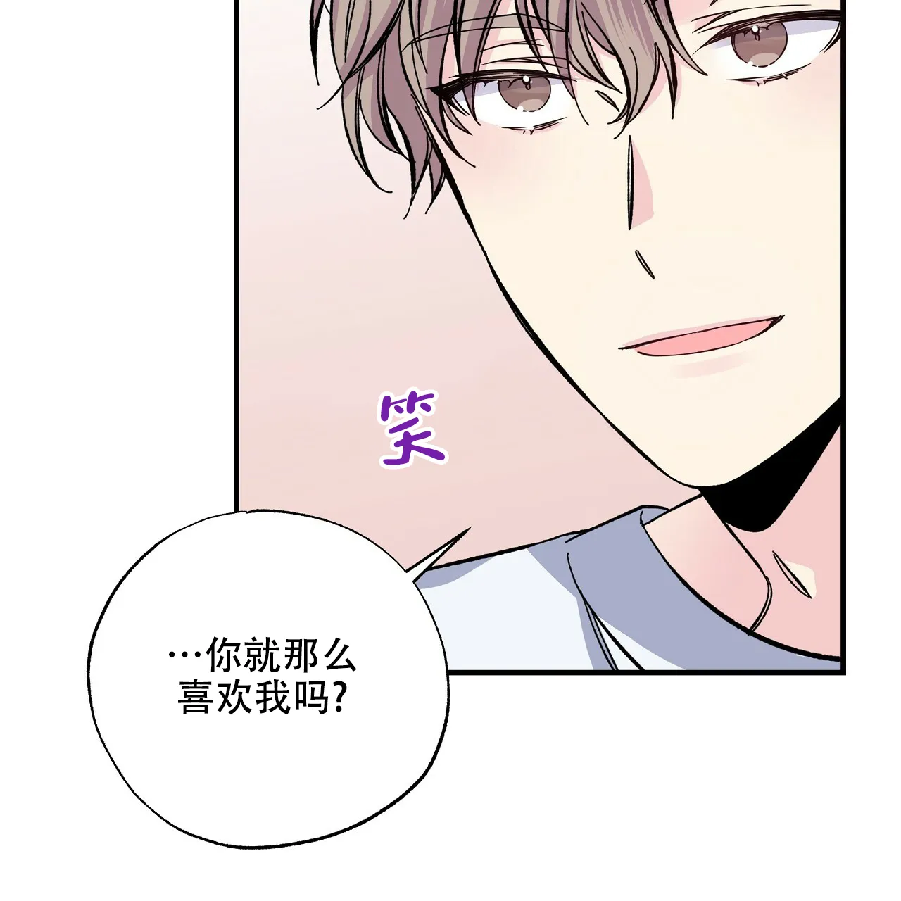 《嘴唇》第28话 第29页