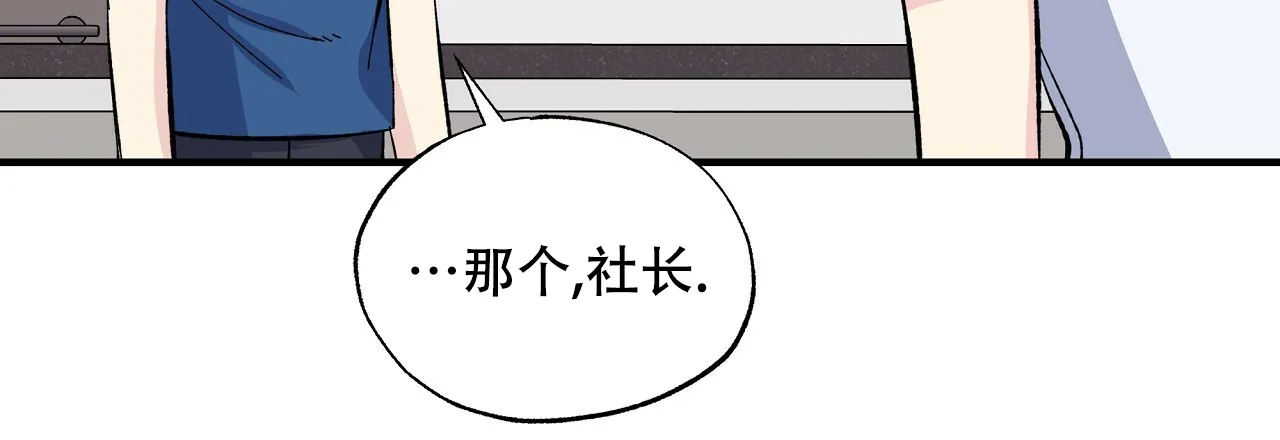 《嘴唇》第28话 第43页
