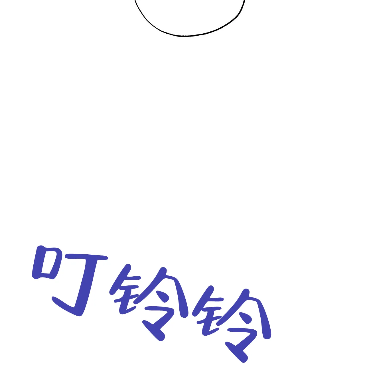 《嘴唇》第28话 第32页