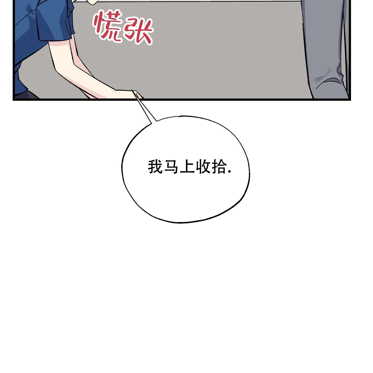 《嘴唇》第28话 第20页