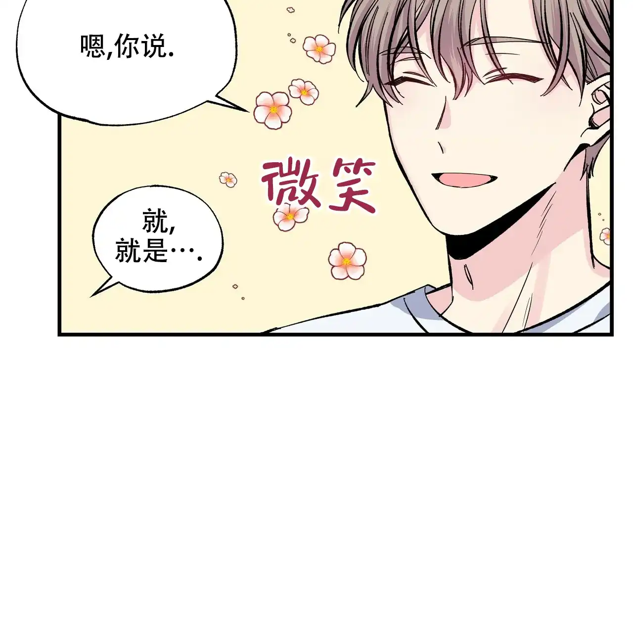 《嘴唇》第28话 第48页
