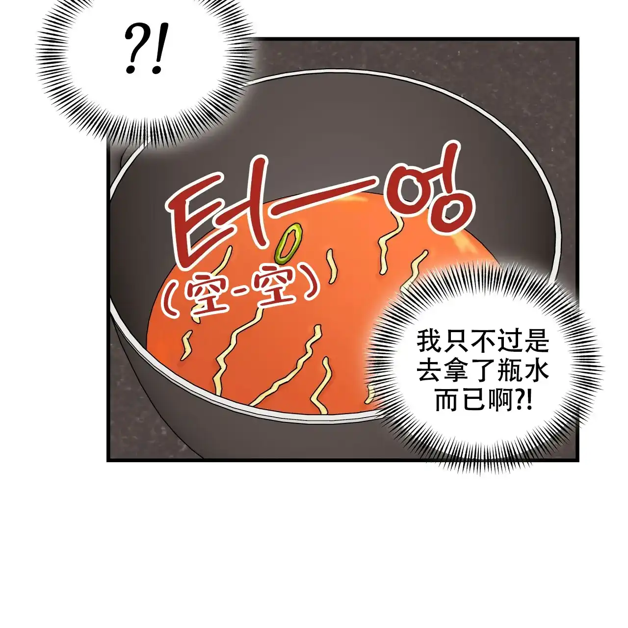 《嘴唇》第28话 第5页