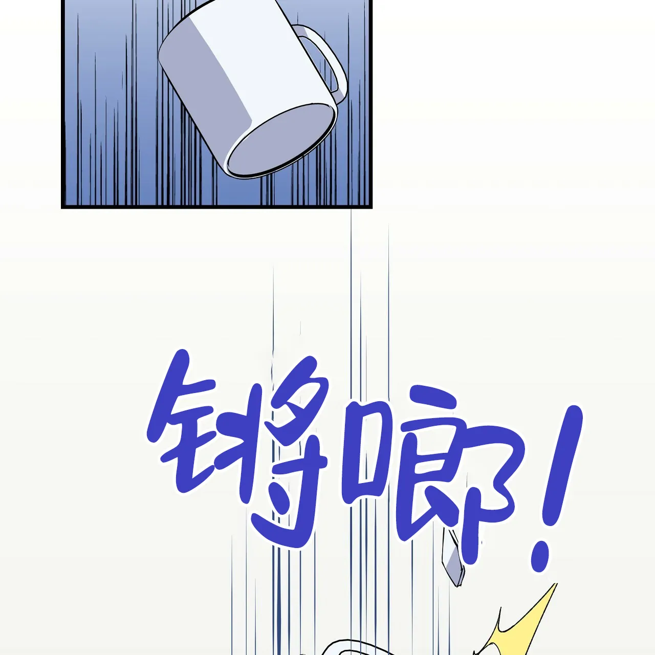 《嘴唇》第28话 第17页