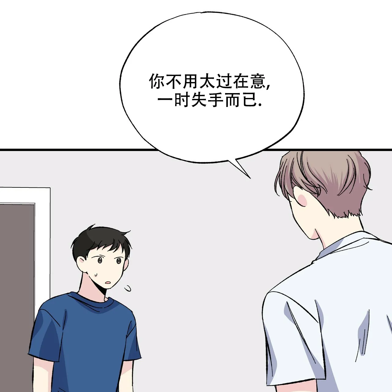 《嘴唇》第28话 第42页