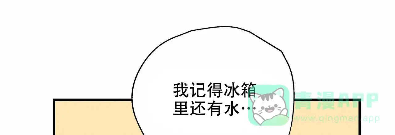 《嘴唇》第28话 第1页