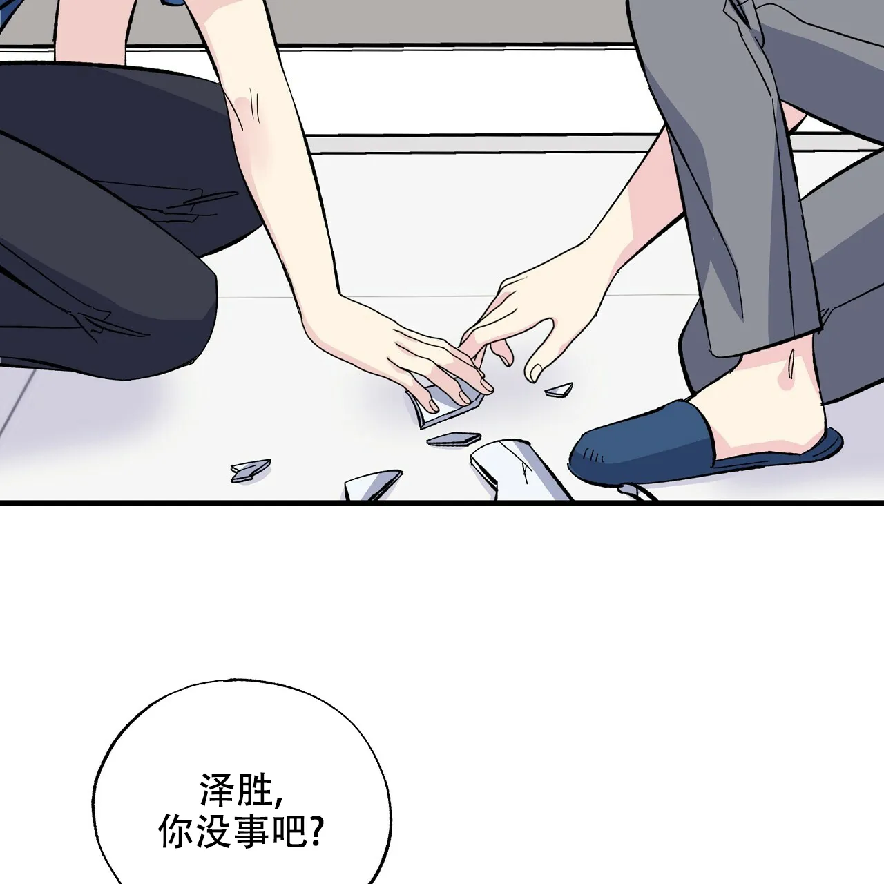 《嘴唇》第28话 第24页