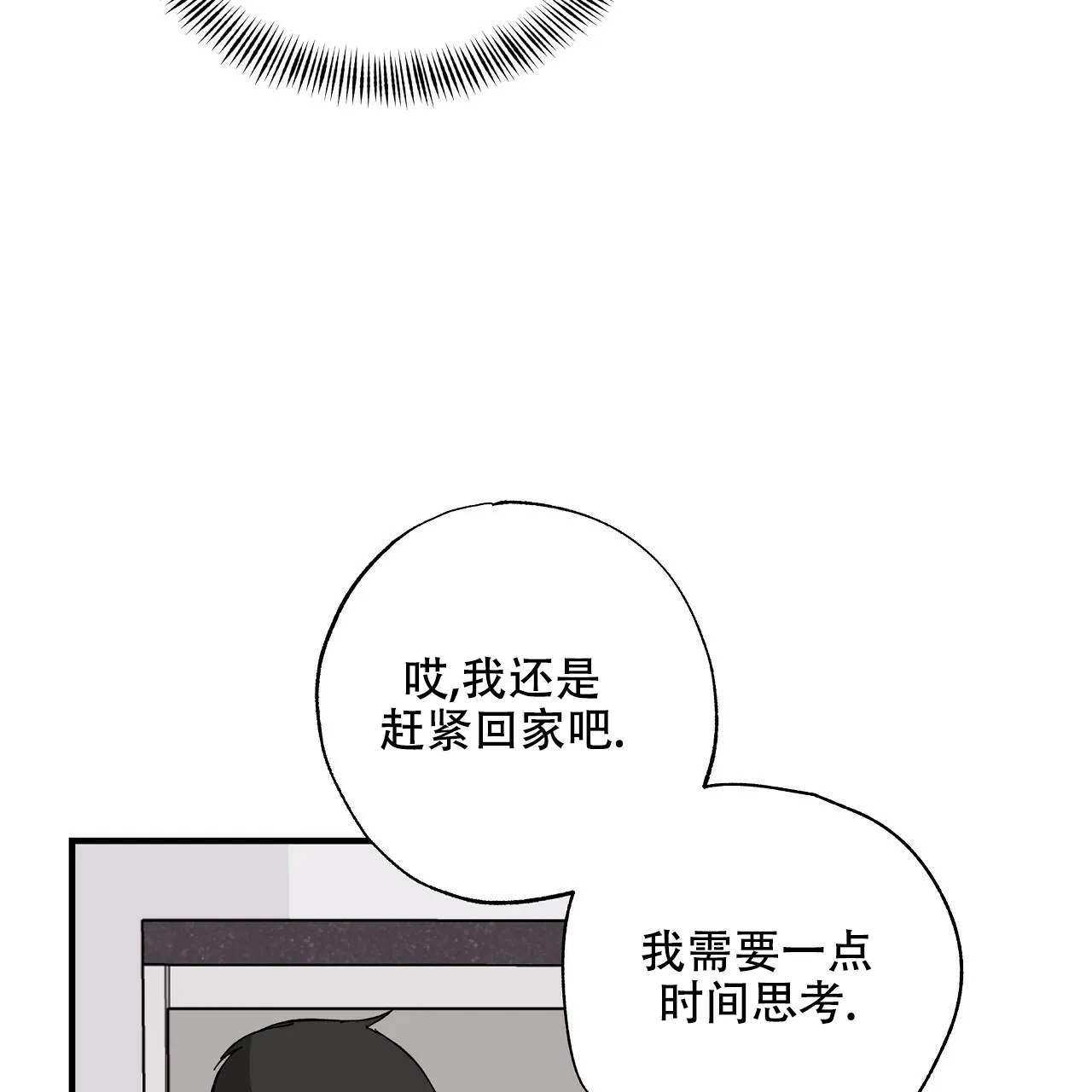 《嘴唇》第28话 第39页