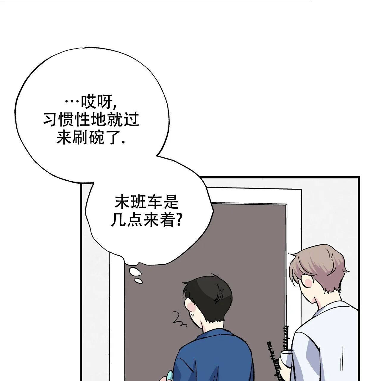 《嘴唇》第28话 第14页