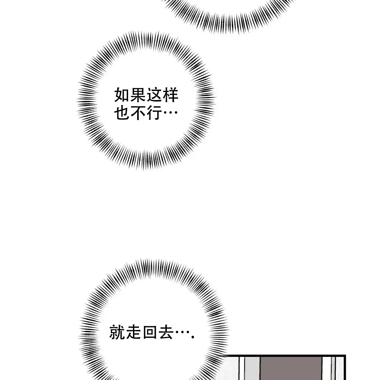 《嘴唇》第28话 第59页