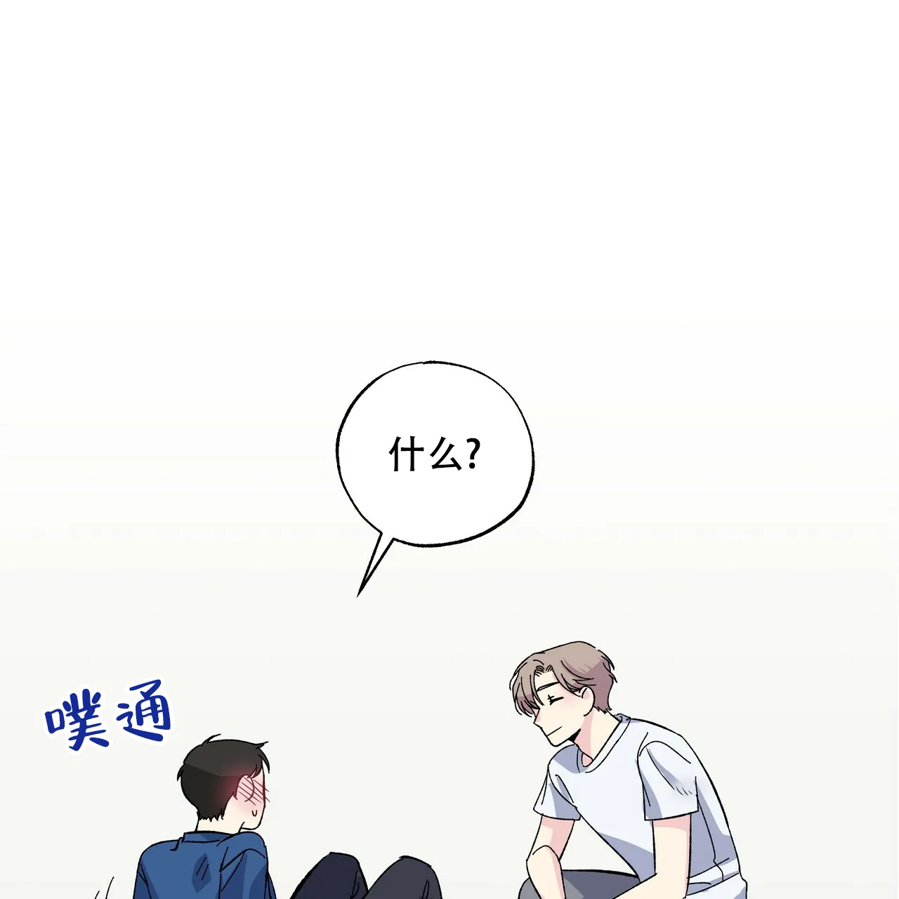 《嘴唇》第28话 第30页