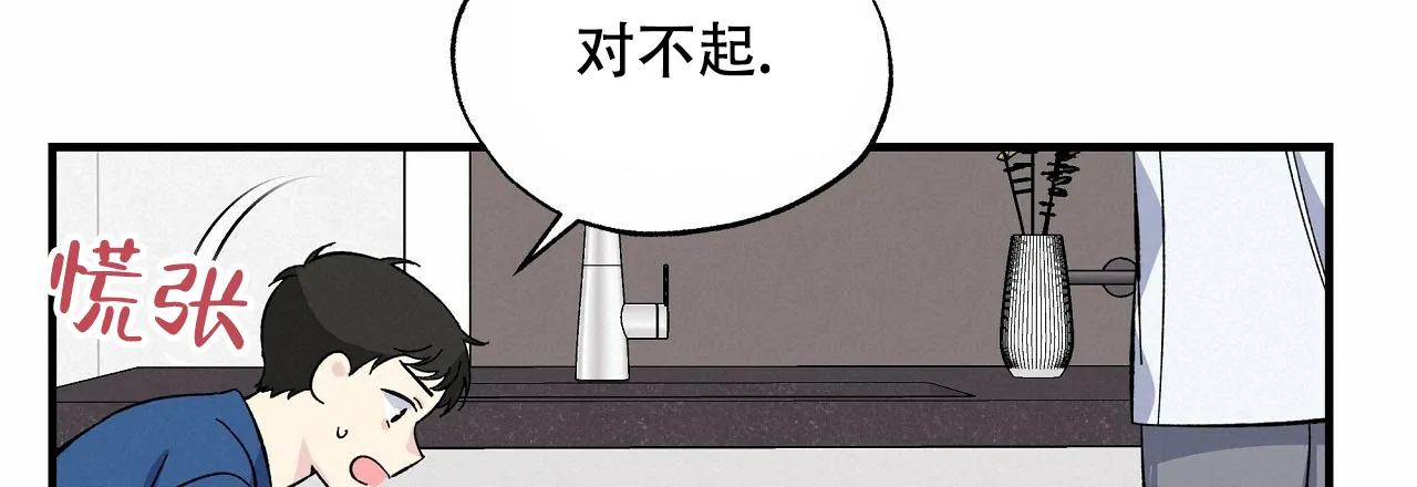 《嘴唇》第28话 第19页