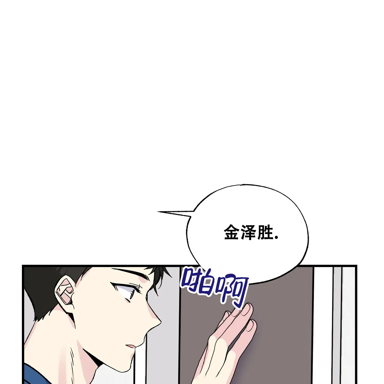 《嘴唇》第28话 第62页