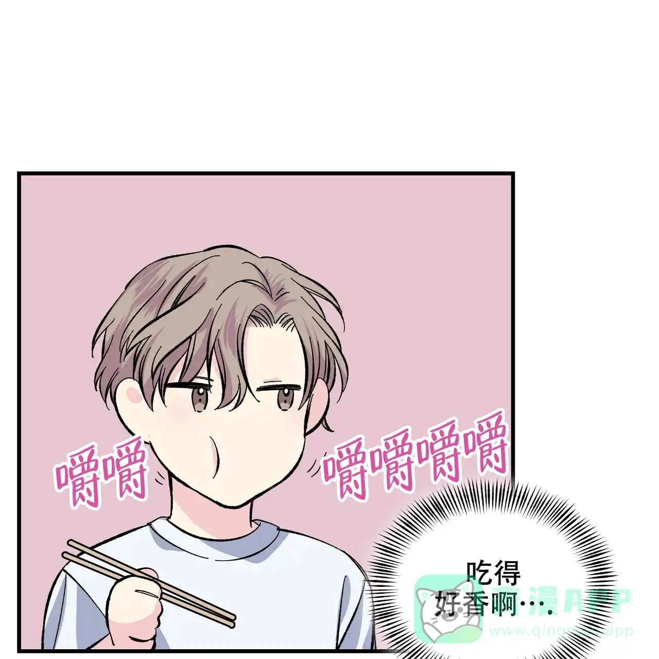 《嘴唇》第28话 第6页