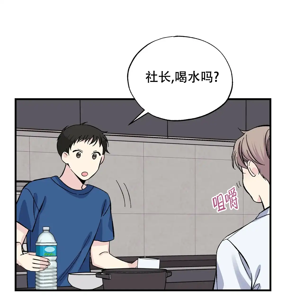 《嘴唇》第28话 第3页