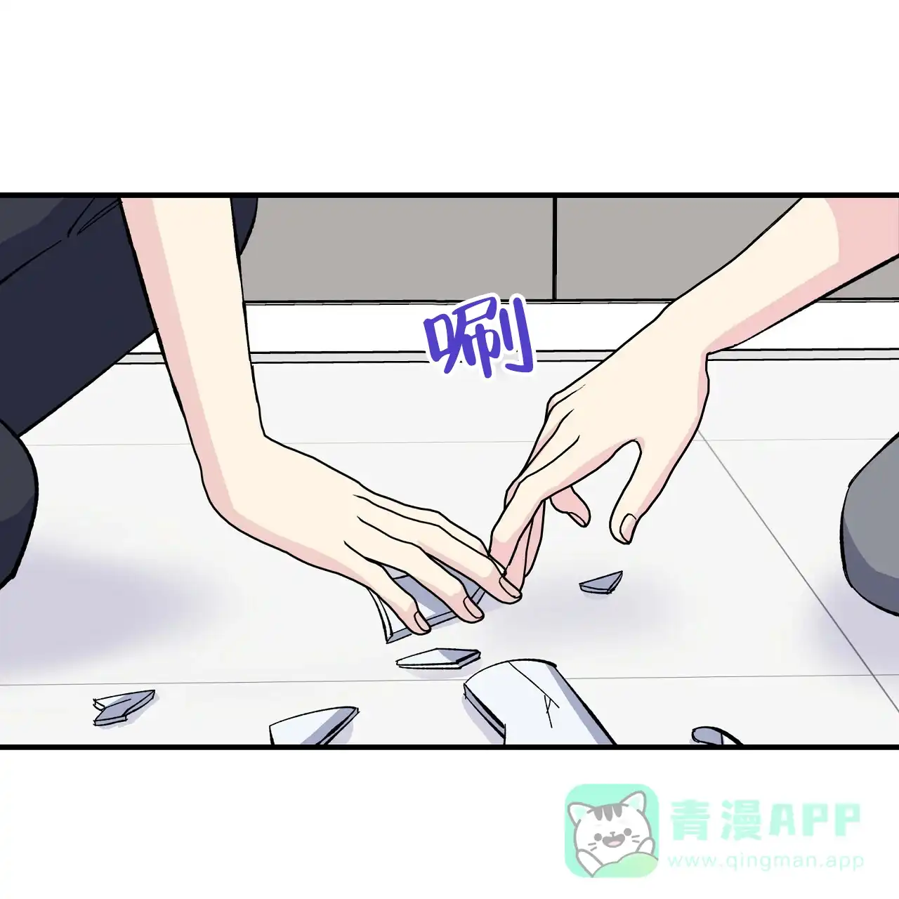 《嘴唇》第28话 第21页