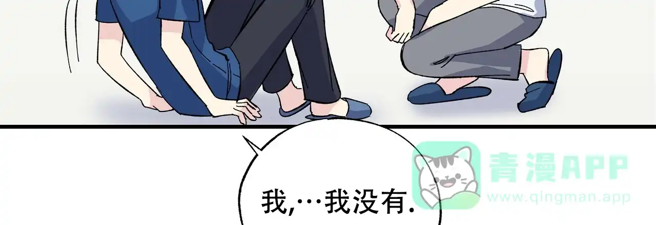 《嘴唇》第28话 第31页