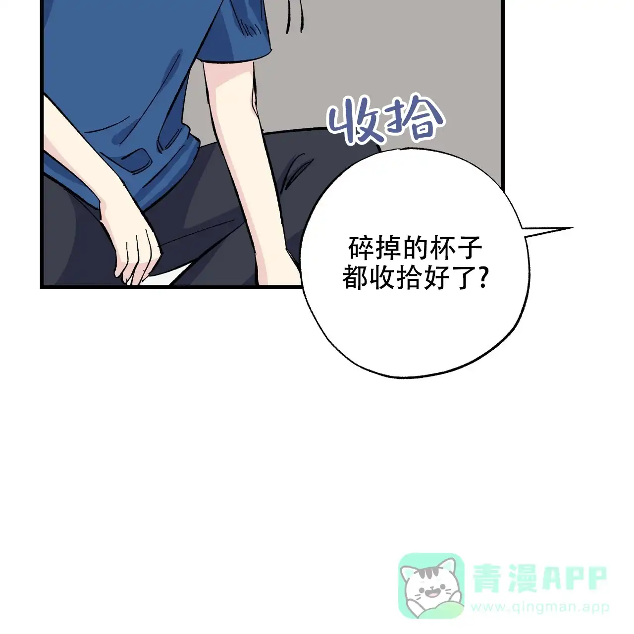 《嘴唇》第28话 第41页