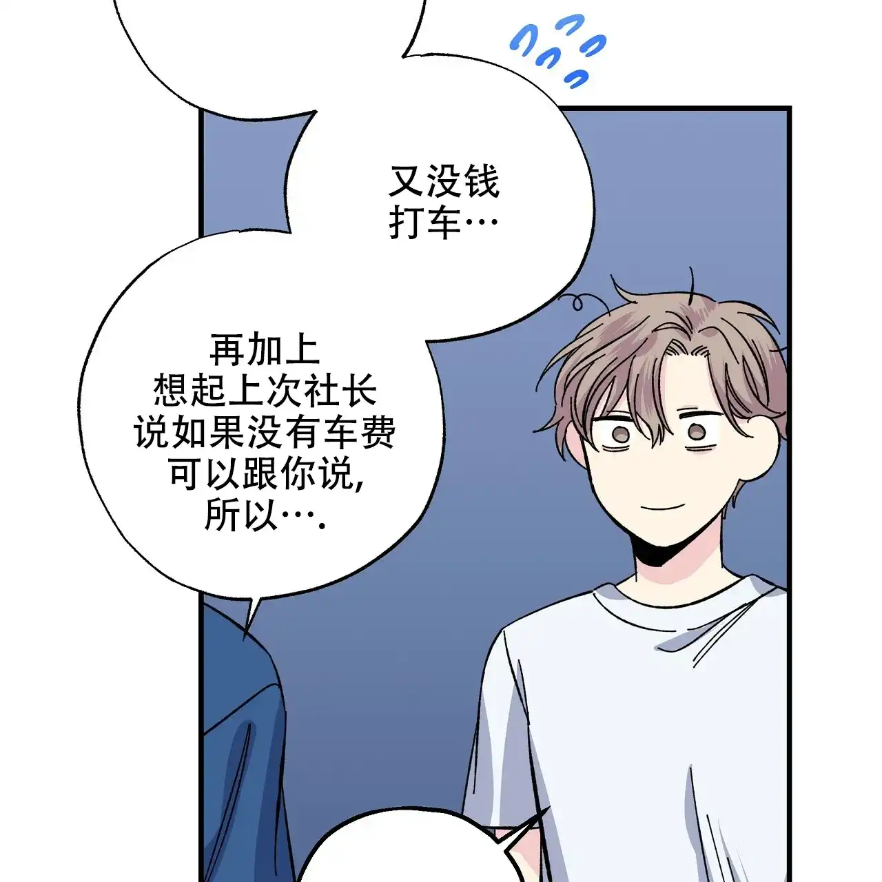 《嘴唇》第28话 第53页