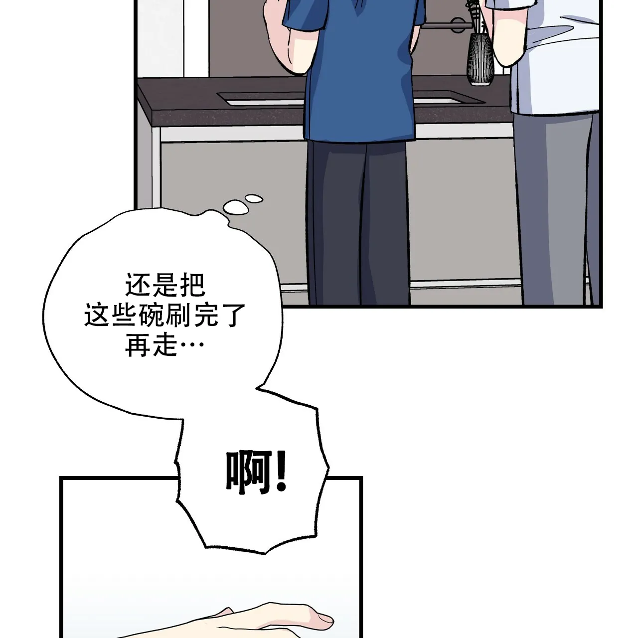 《嘴唇》第28话 第15页
