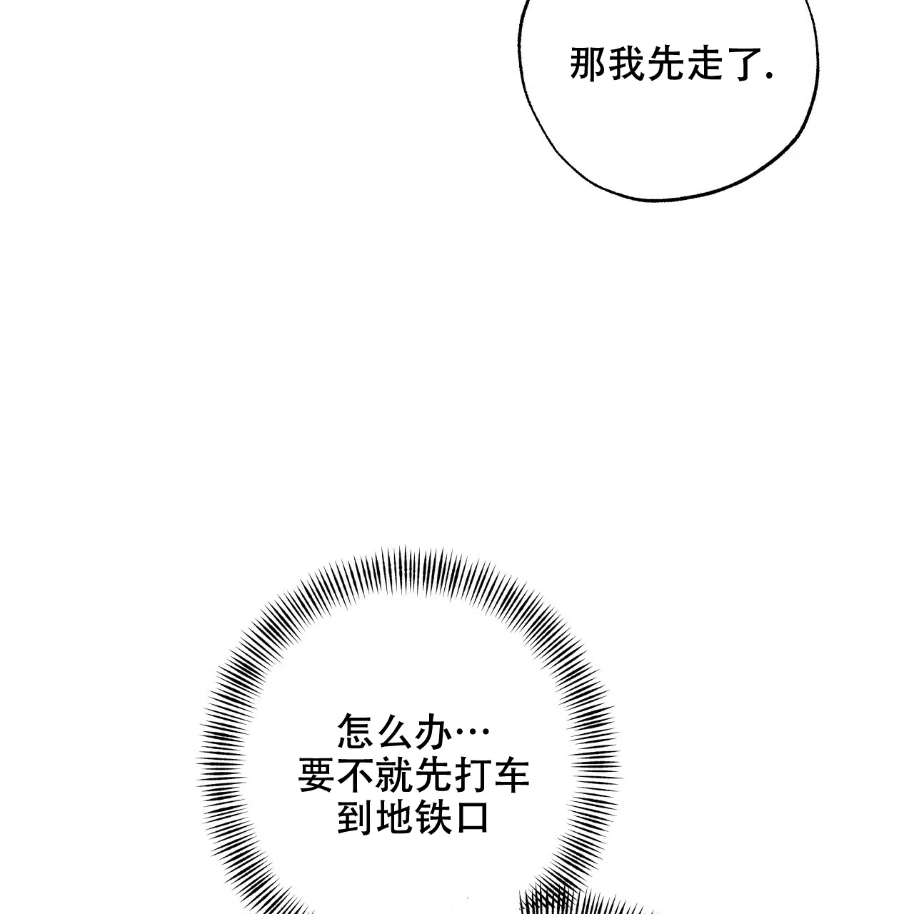 《嘴唇》第28话 第57页