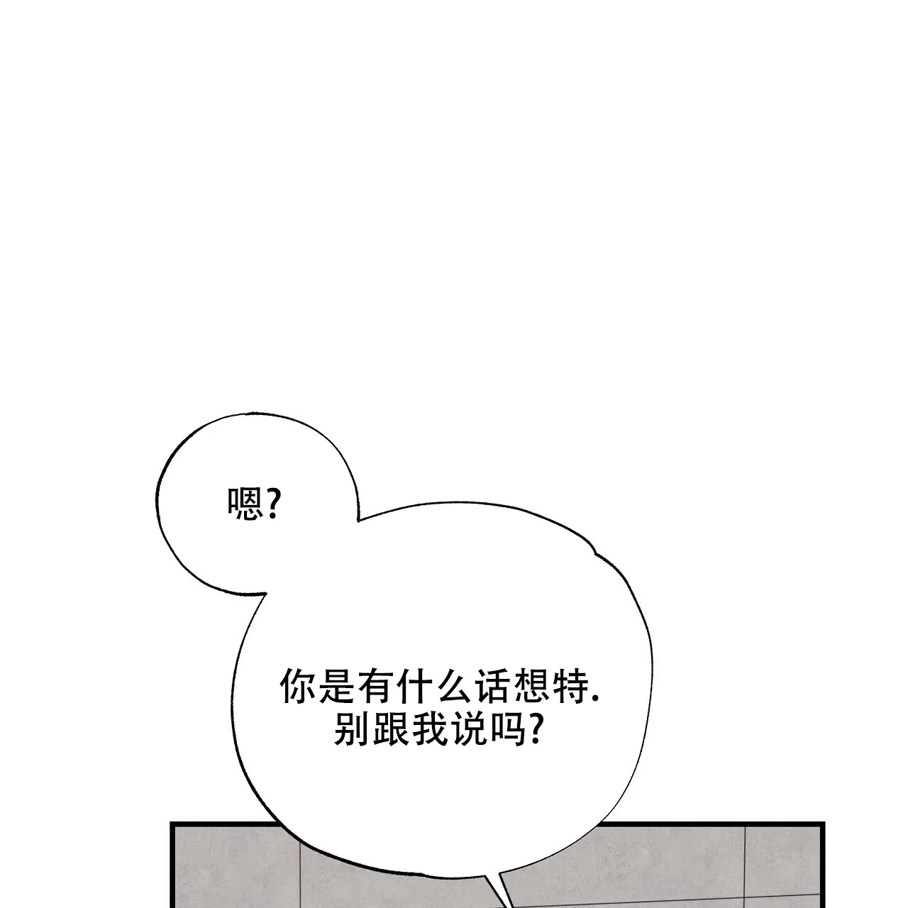 《嘴唇》第28话 第44页