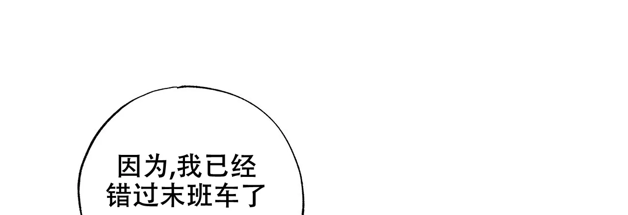 《嘴唇》第28话 第52页