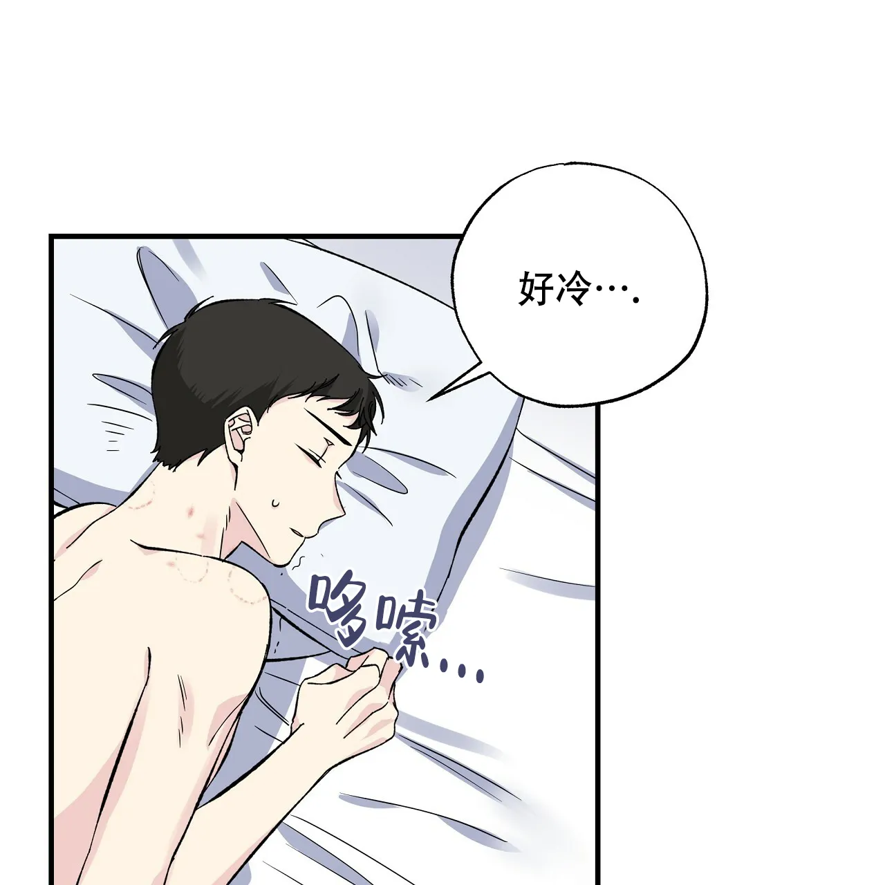 《嘴唇》第29话 第50页